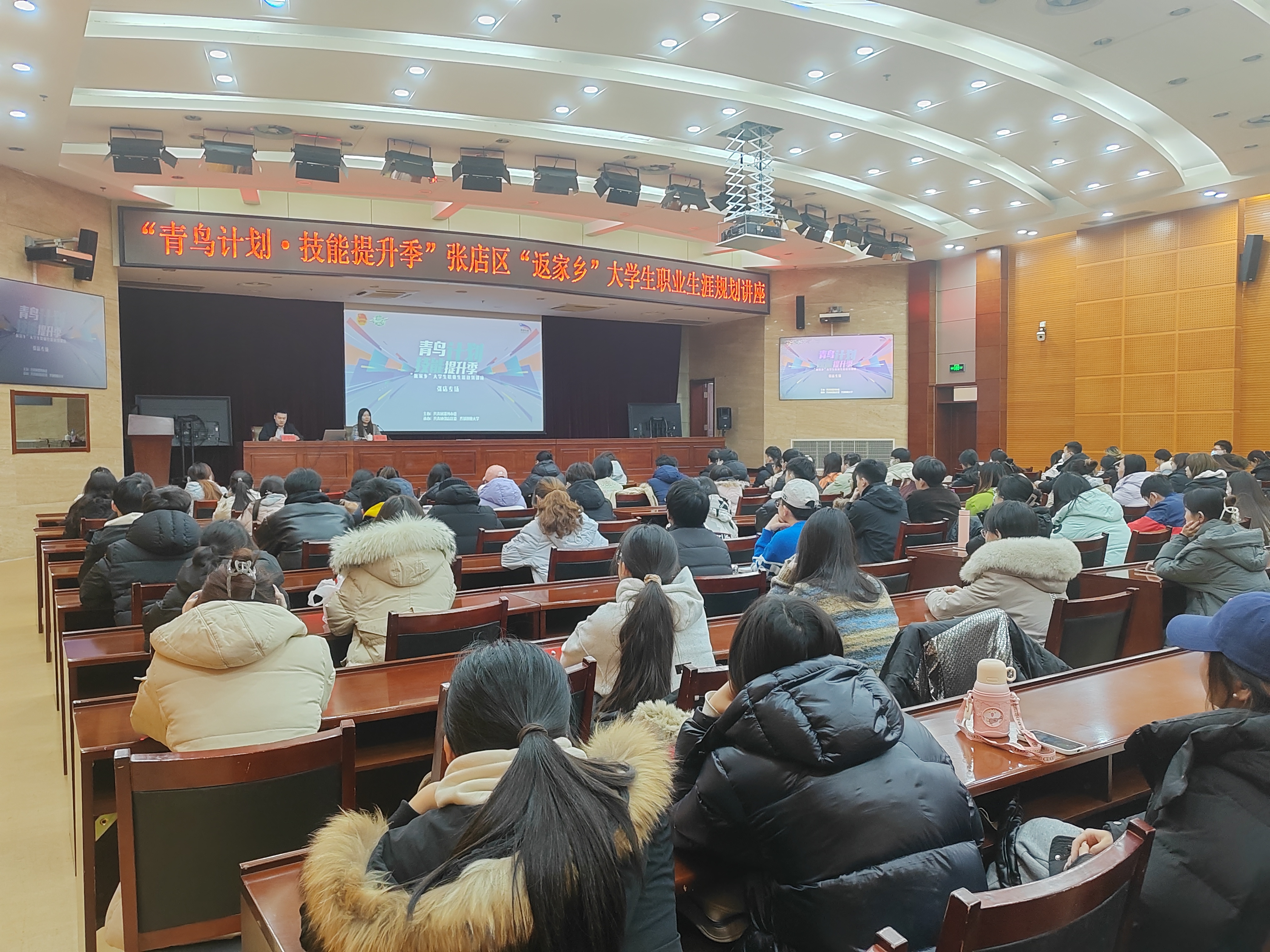 职业生涯规划讲座