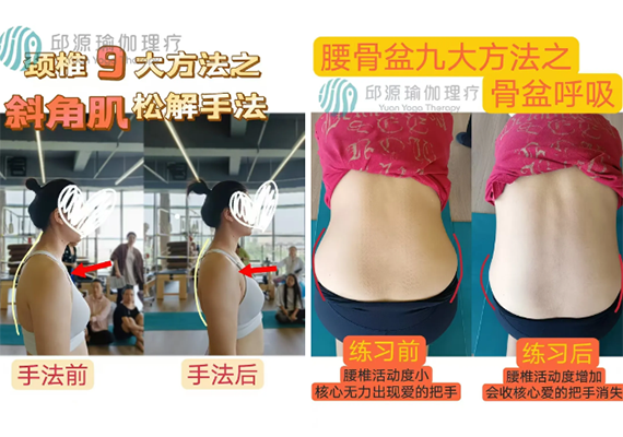骨盆呼吸 骨盆呼吸