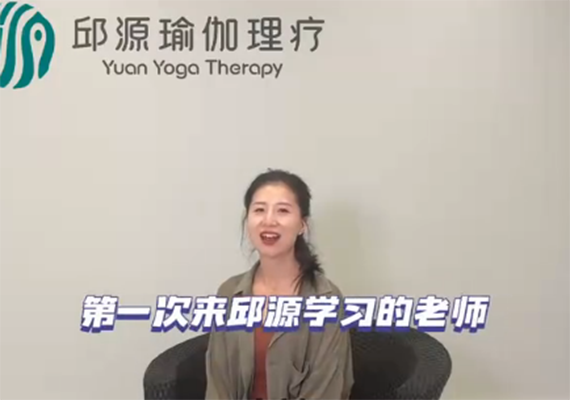 第一次来邱源学习的老师 第一次来邱源学习的老师