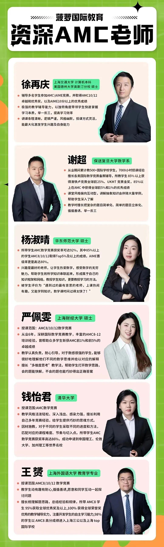 师资队伍 师资队伍