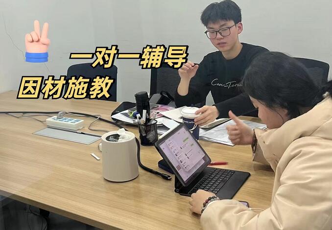 一對一輔導(dǎo)