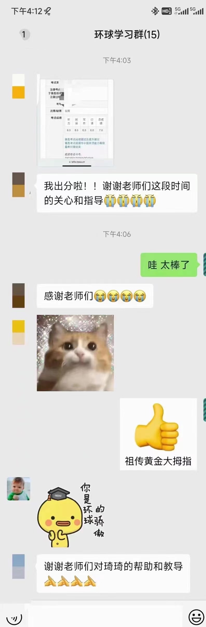 好評反饋