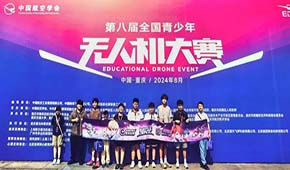 第八届全国青少年无人机大赛重庆国赛圆满落幕，翰动学员载誉归来！