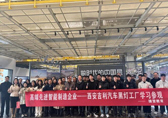 学习参观合照 学习参观合照