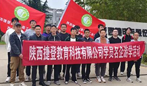 陜西捷登自動化|23期學員實踐游學活動深入西馳電氣，共赴認知實踐之旅！