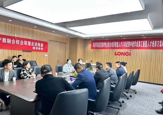 会议 会议