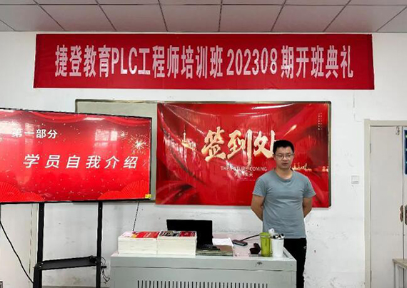 开班典礼 开班典礼