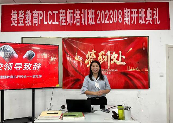 PLC编程技术的专业老师也进行了自我介绍 PLC编程技术的专业老师也进行了自我介绍