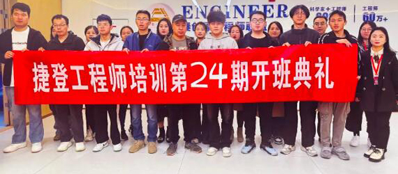 开班典礼 开班典礼