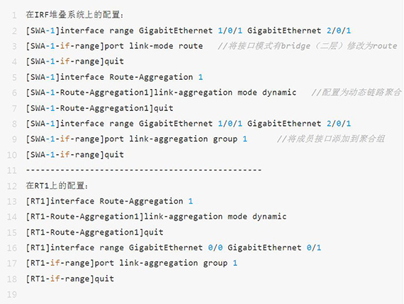 IRF堆叠系统 IRF堆叠系统