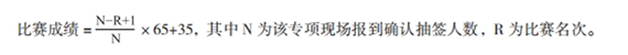 评分标准 评分标准