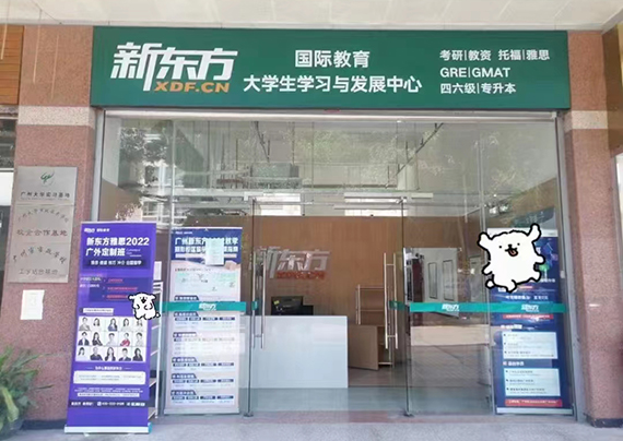 校區(qū)前臺 校區(qū)前臺