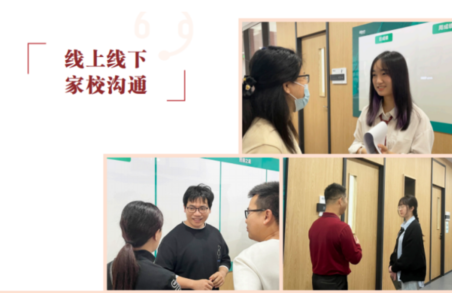 線上線下，家校溝通