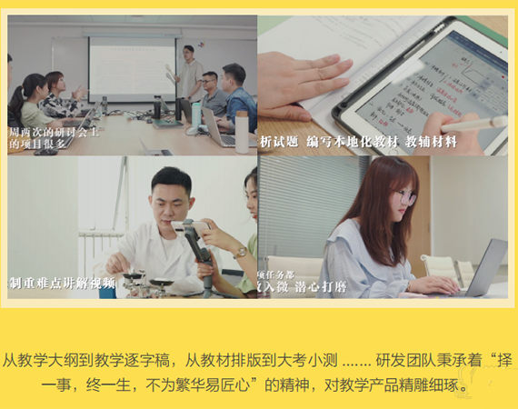 教研團(tuán)隊(duì)