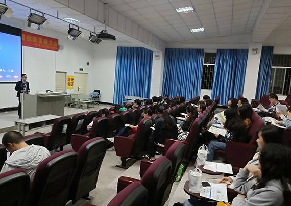 公开课讲座场景