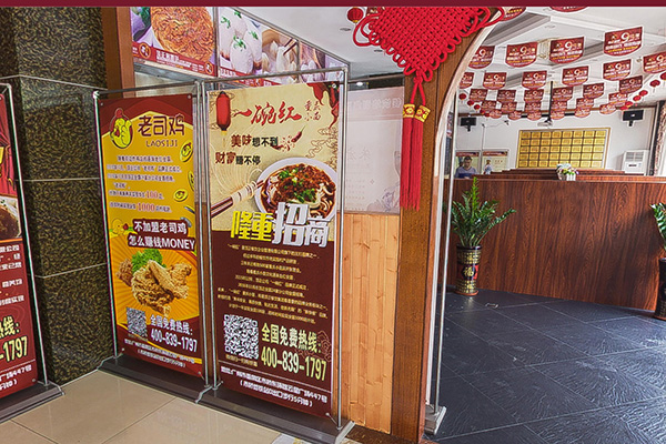 接待室入口 接待室入口