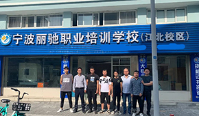 麗馳教育智能制造培訓(xùn)招生簡(jiǎn)介!