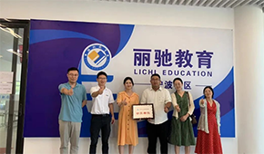 熱烈歡迎中小企業(yè)聯(lián)合會(huì)蒞臨麗馳教育公司參觀指導(dǎo)！