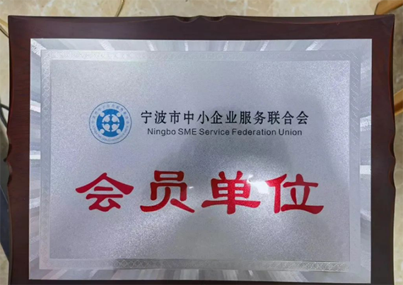 会员单位 会员单位