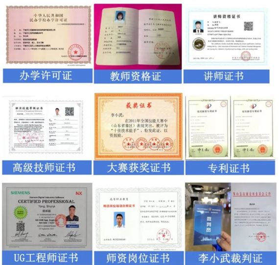 荣誉资质 荣誉资质