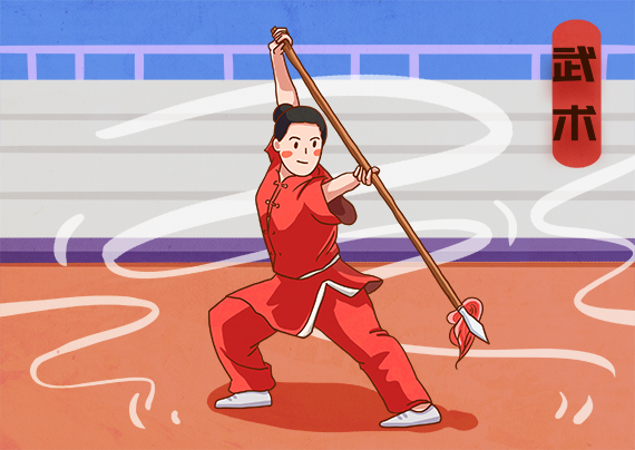 武术 武术