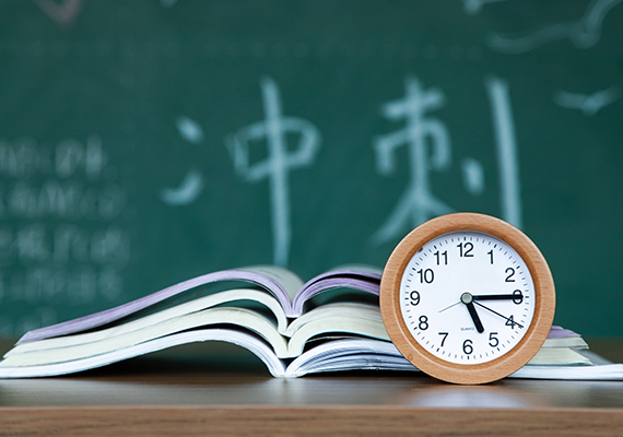 考试冲刺 考试冲刺