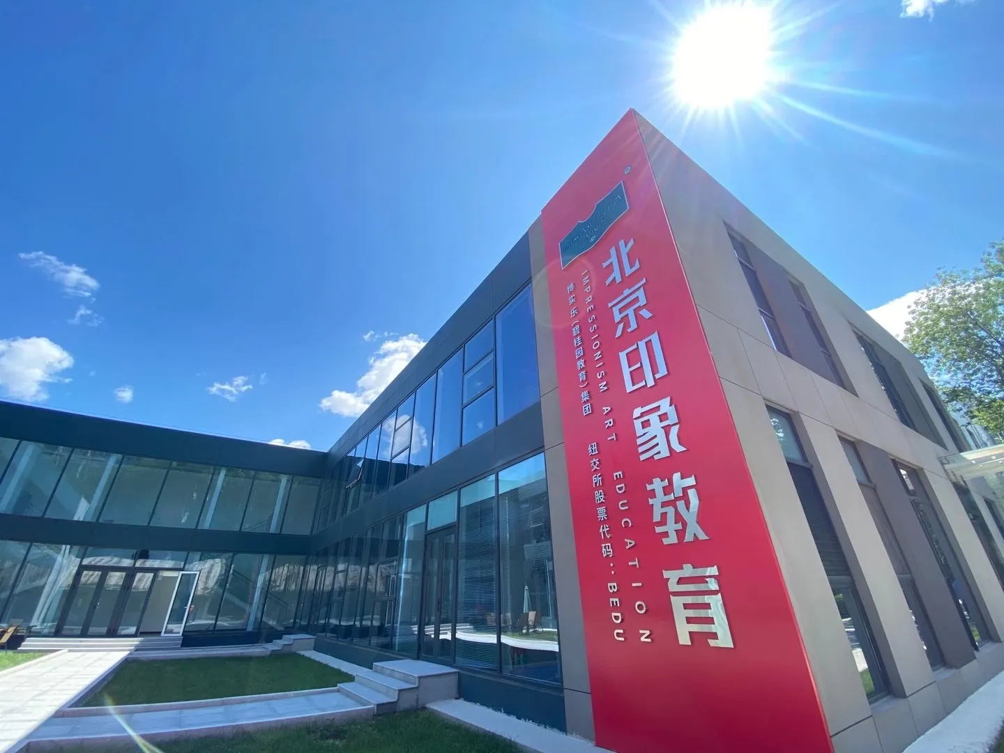 北京印象艺术培训学校外观图
