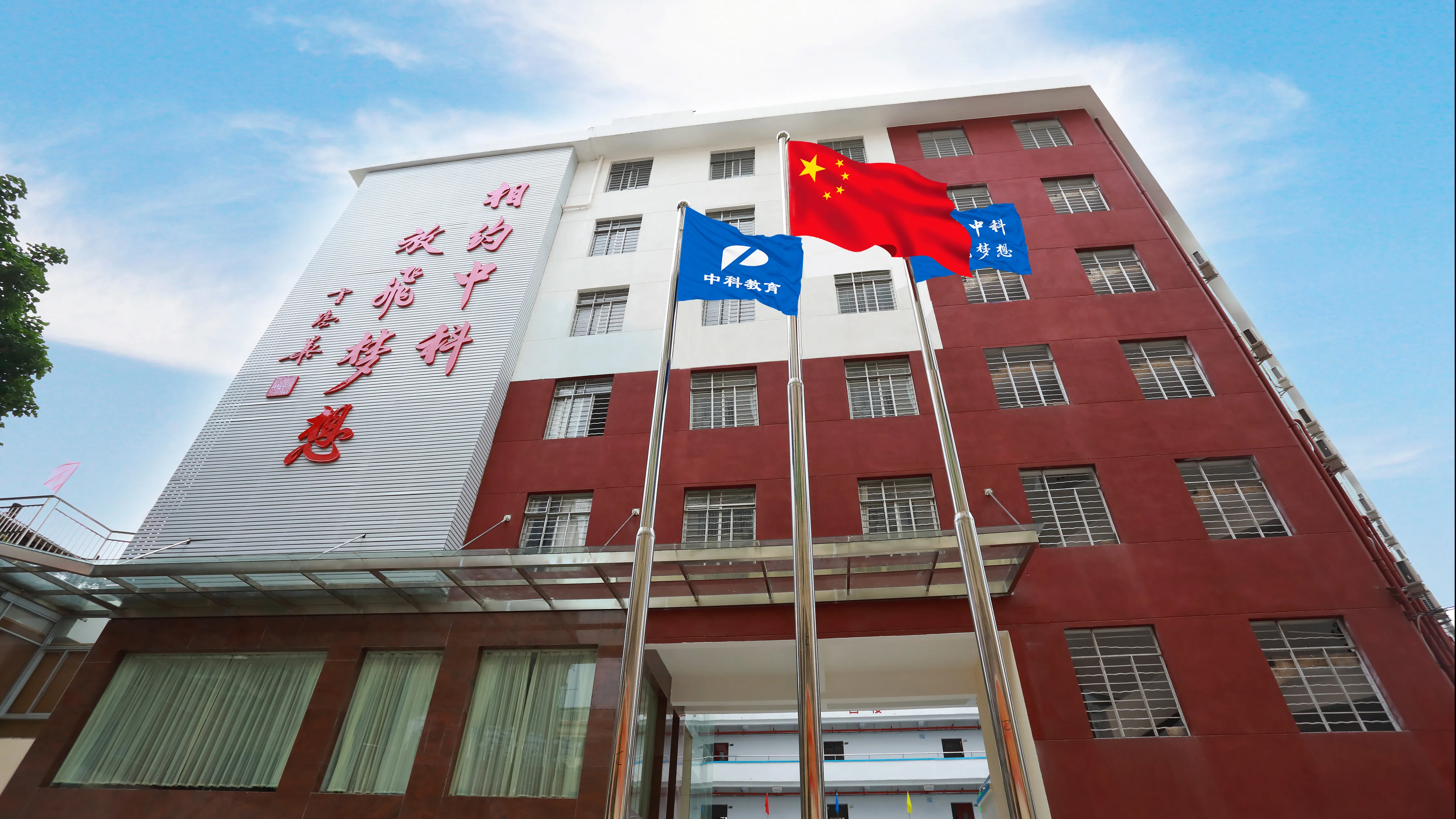 广州全程教育学校大门