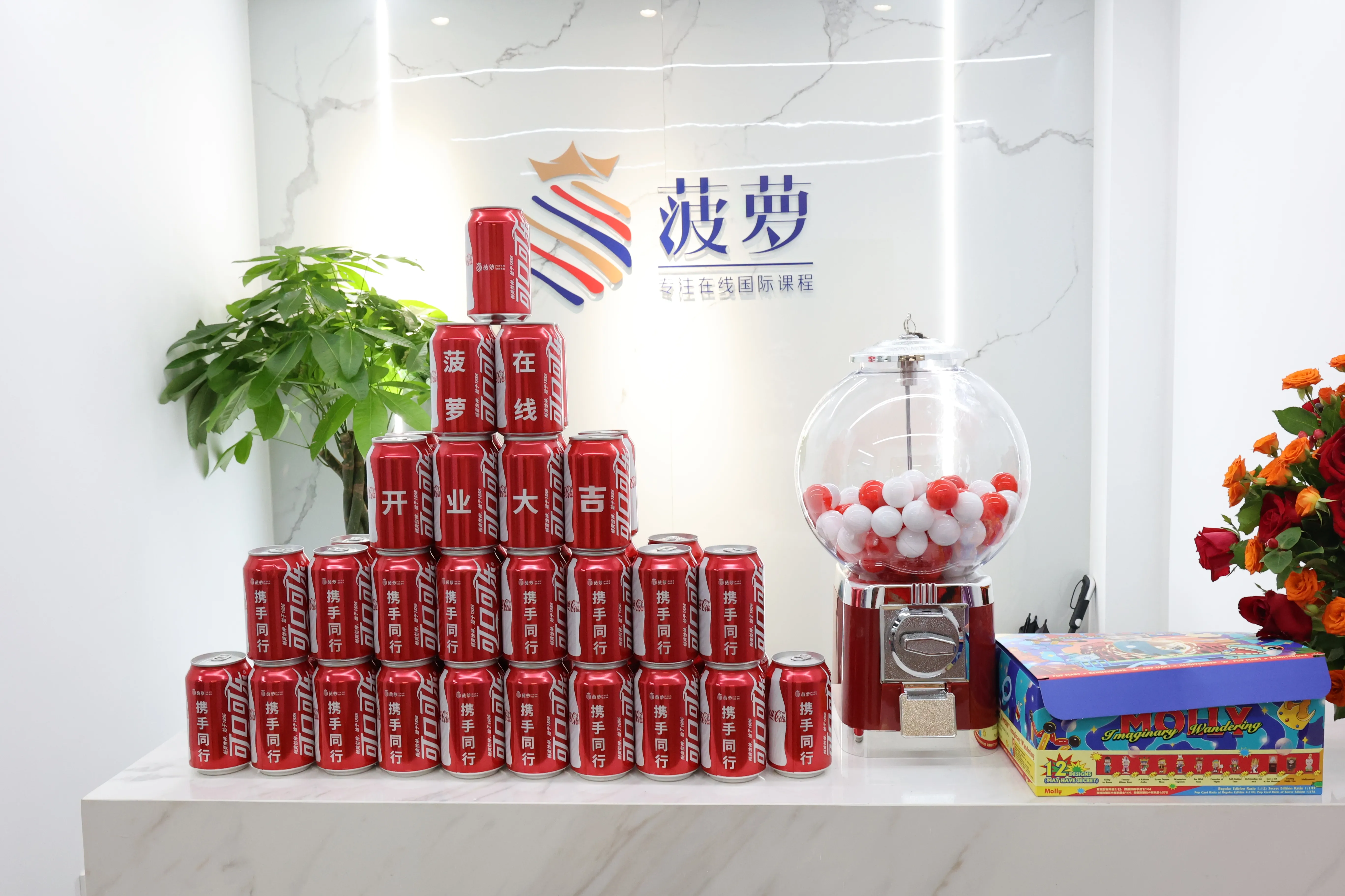 上海菠蘿國(guó)際教育培訓(xùn)中心前臺(tái)