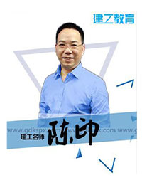 建工名師：陳印