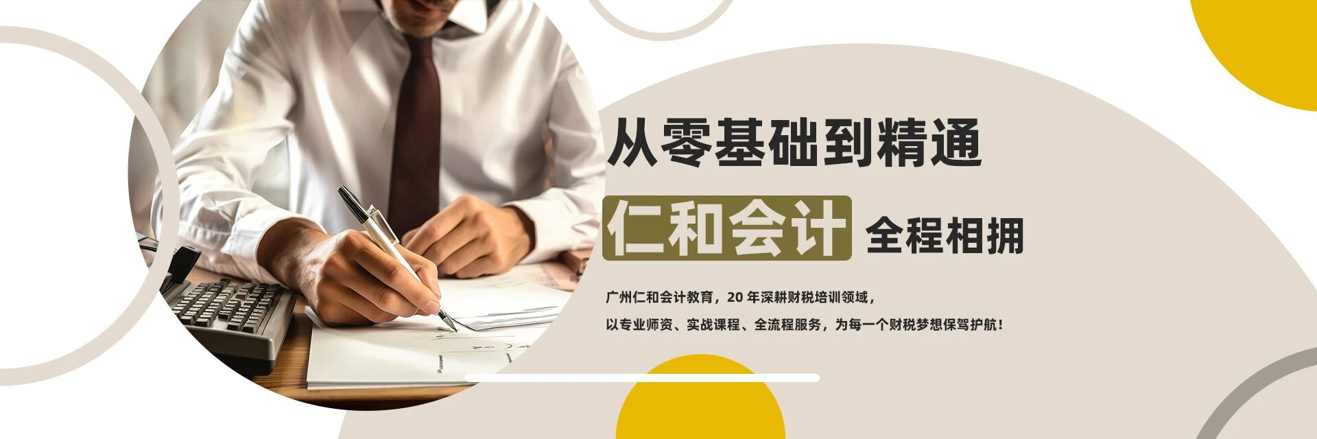 新东方，老师好