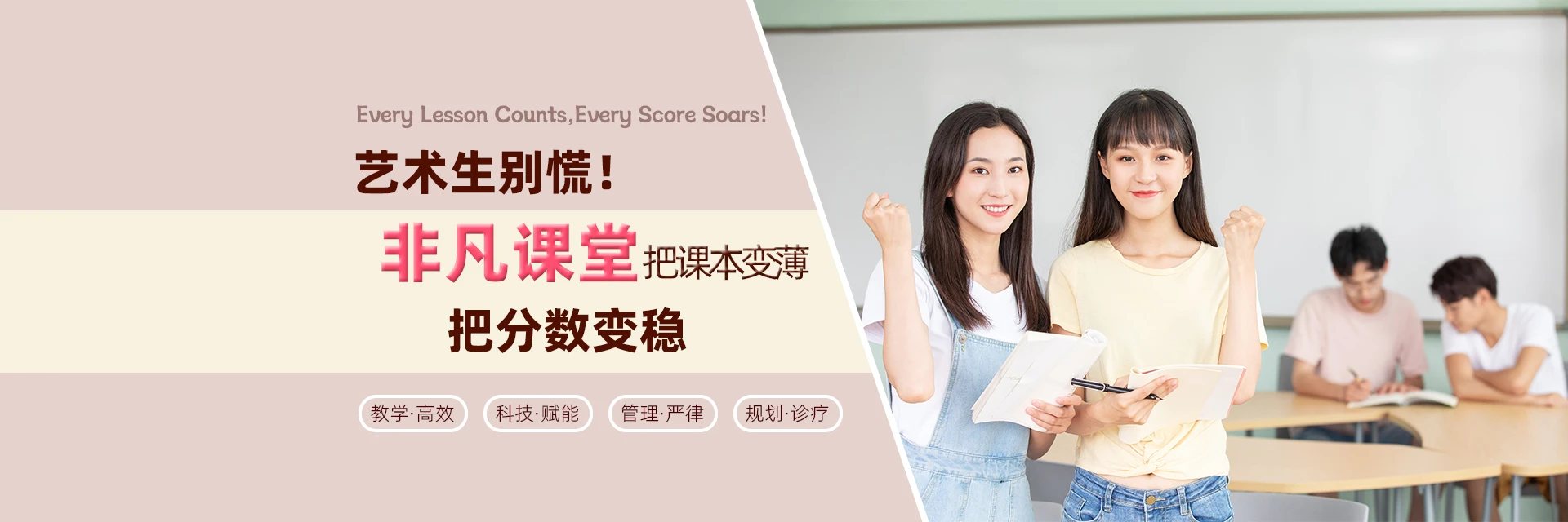 新东方，老师好