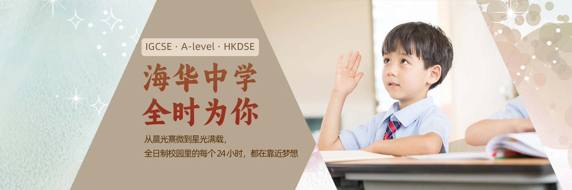 新东方国际教育