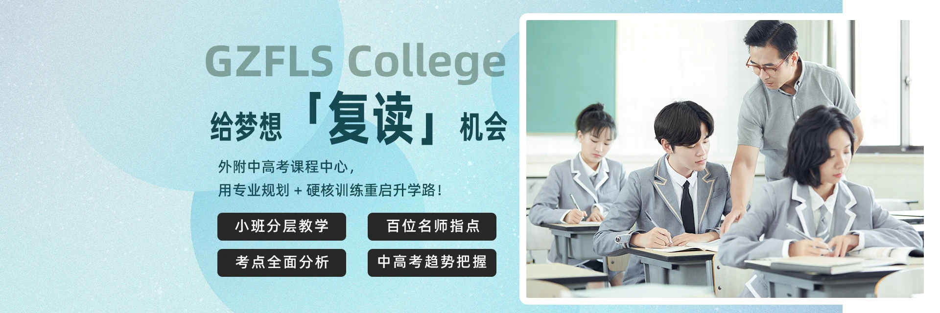 新東方國際教育