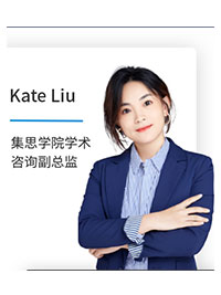 咨詢副總監(jiān)：Kate Liu