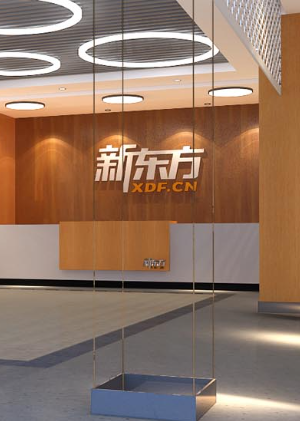 广州新东方培训机构