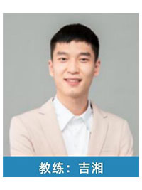 培训讲师：吉湘