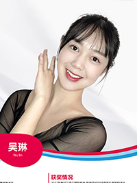 中国舞/高级启蒙教师：吴琳