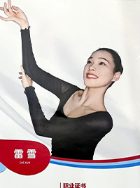 中国古典舞教师：雷雪