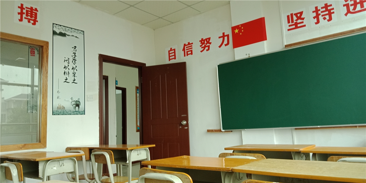 学校环境