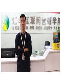 匯學(xué)電商營銷教學(xué)部經(jīng)理：何老師