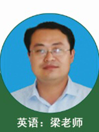 英语老师：梁老师