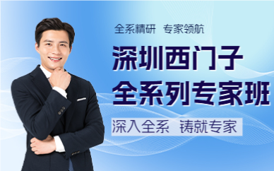深圳西门子全系列专家班