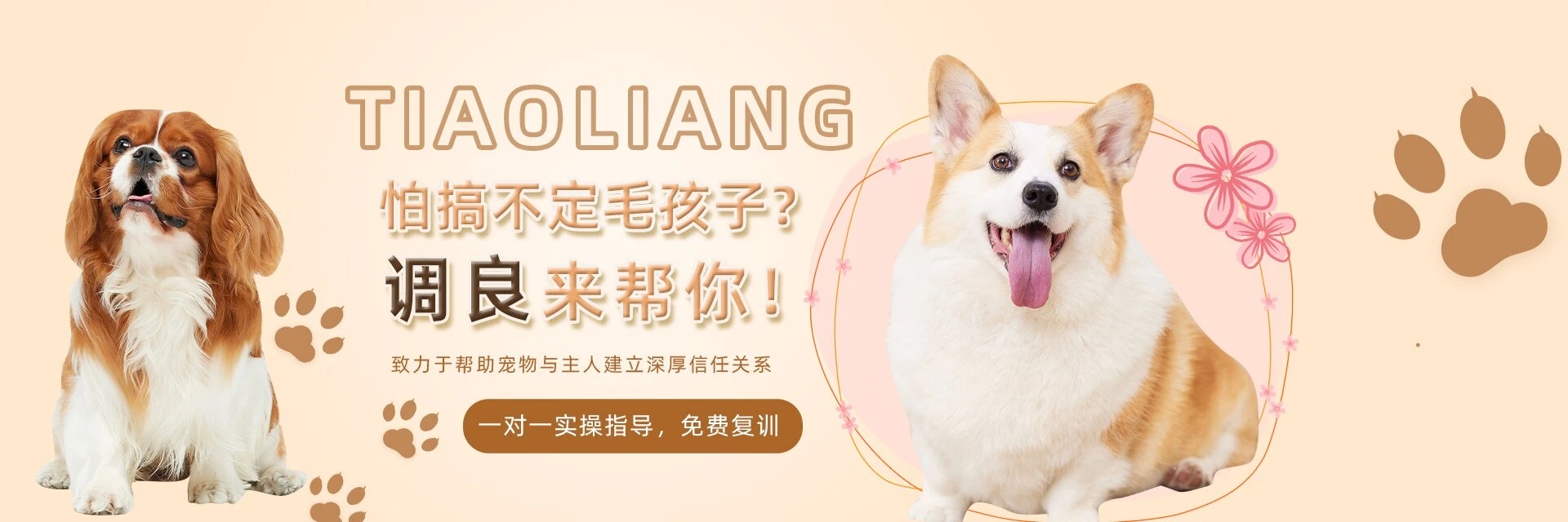 新東方，老師好