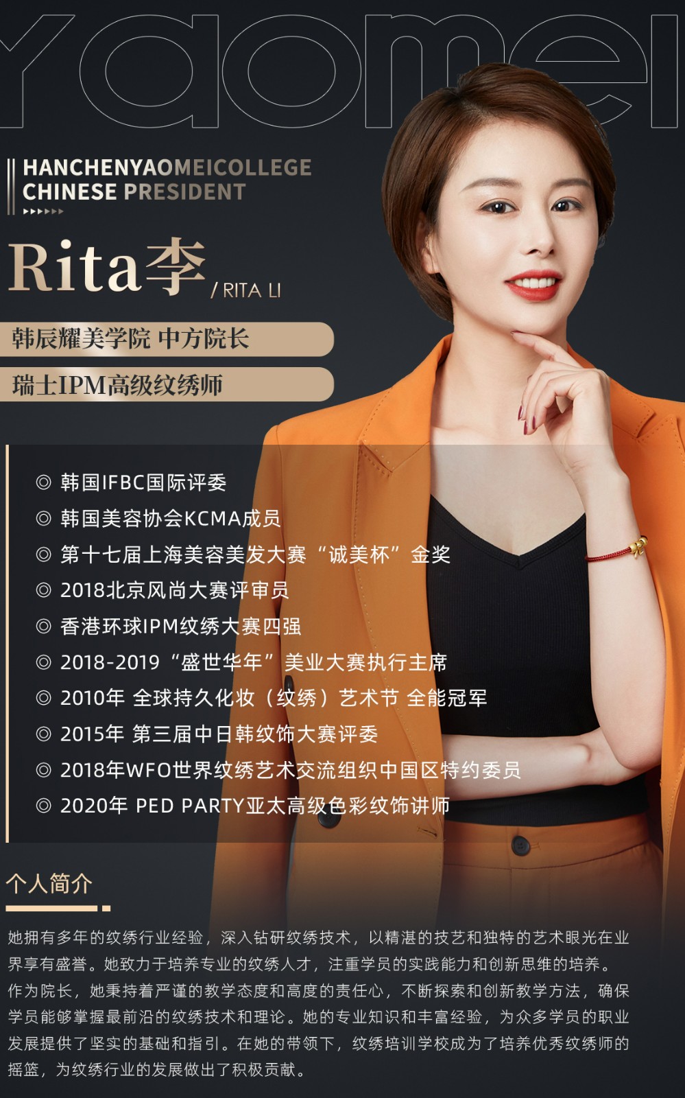 Rita李 Rita李