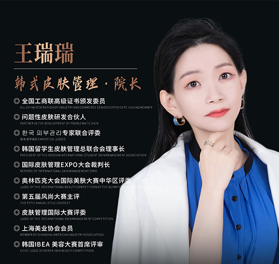 王瑞瑞放第二个