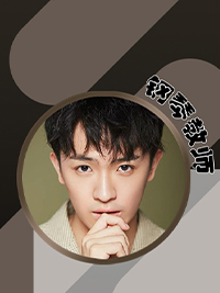 钢琴教师：王斯派老师