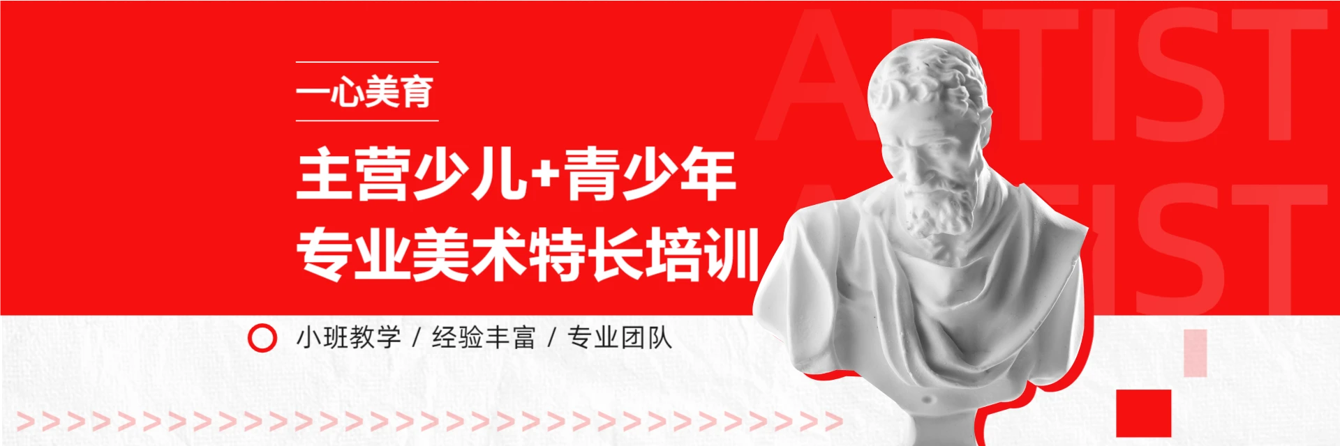 廣州一心美育培訓學校