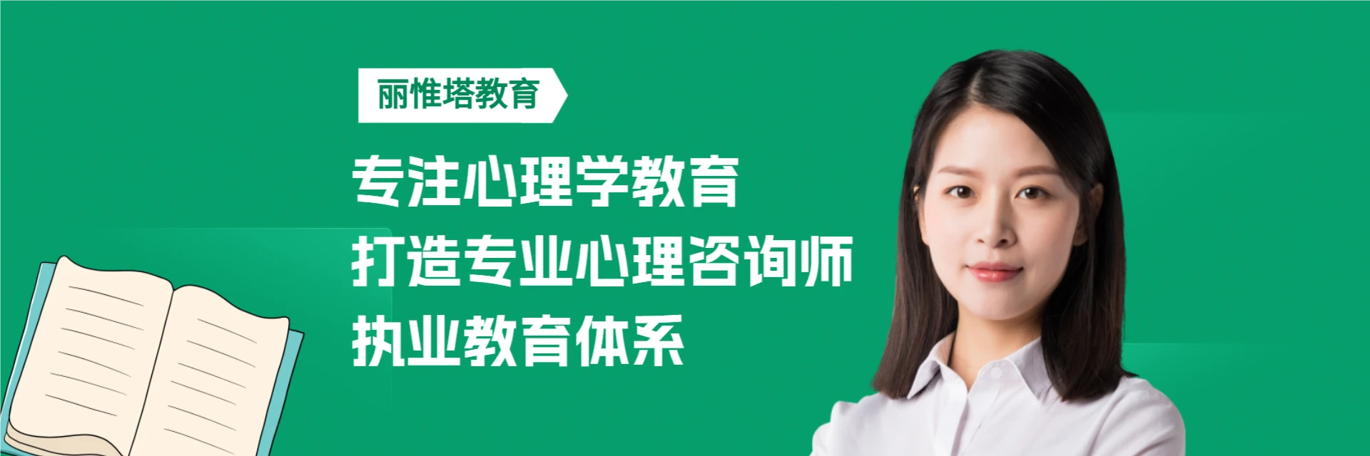 廣州麗惟塔培訓(xùn)機構(gòu)