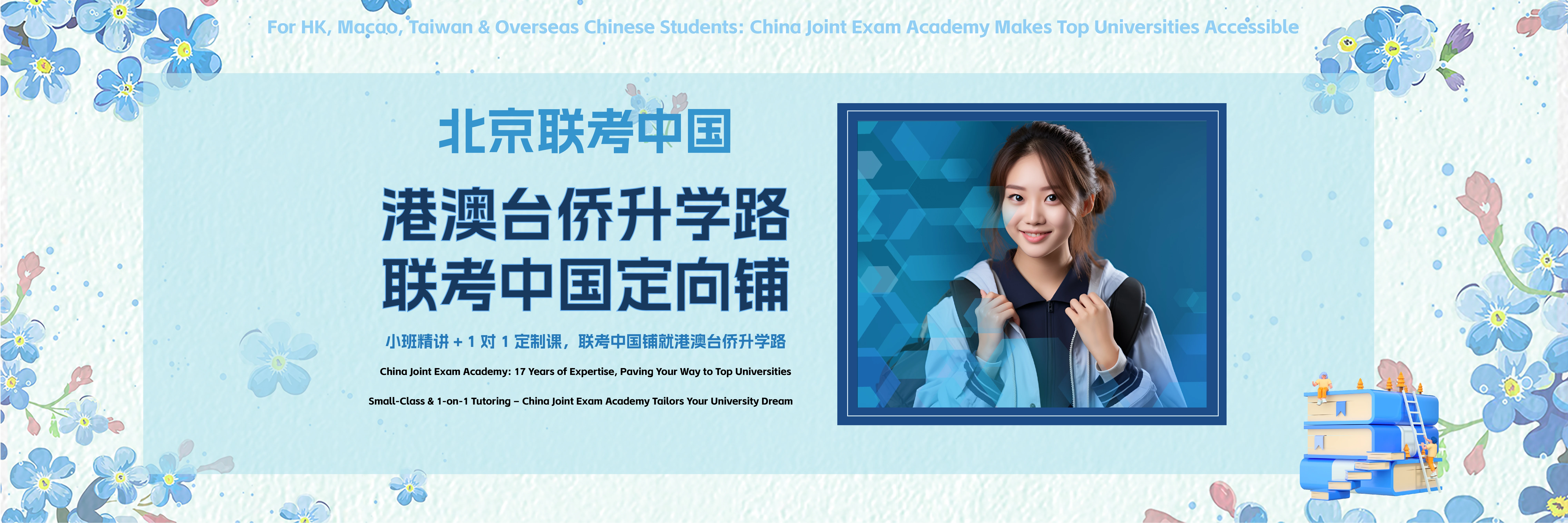 新東方，老師好